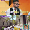'톡파원25시' 인도 라슈트라파티 바반 "세계 2번째로 큰 대통령 관저"