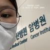 클루씨 이채린, 아직 19세인데…항암치료 시작 "안 무서워" [스타IN★]