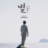 강태관, 퓨전 국악으로 돌아온다..10월 2일 새 싱글 발매