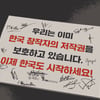 "K콘텐츠 창작자에 대한 정당한 보상, 저작권법 개정 속도 낸다"