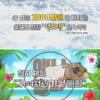 '애니멀봐', 강아지 자랑 대회 '오마이독' 개최…상금 1천만원