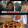 '텐트밖' 박지환, 이탈리아 피자+올리브오일 조합에 반했다.."풍미 좋아"[★밤TView]