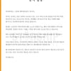 스타쉽 "고질적 악플러, 징역 6월 구형..추가 피해도 강경 대응"