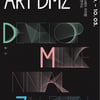 이광기 "파주 비엔날레 만들고파"..세계로 진출할 'ART DMZ'[종합]
