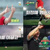 정세운, JTBC '뭉쳐야 찬다2' 합류..'팀 박지성' 멤버..기대↑