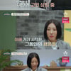 '금쪽상담소' 리아킴, ♥연인 속마음에 눈물 "마음이 안 좋아"[★밤TV]