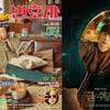 '천원짜리 변호사', '금수저' 첫방 대결서 勝..동시간 1위 8.1%