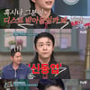 '놀토' 기리보이, 신동엽 디스곡 해명 "가사서 이름 빼겠다"