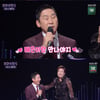 '불후' 신동엽 "인기 많았던 혜은이, 얼마나 행복했을까"[★밤TView]