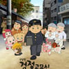 '극장판 검정고무신' 측, 원작자 논란에 "허위 주장"