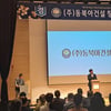 ㈜동북아건설, 스마트 건설을 지향하며 정식 창립