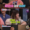 '동상이몽' 이국주, 소개팅 상대로 주우재 기대..이상준 등장 '실망'[★밤TView]