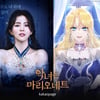 "완벽 싱크로율" 한소희, '악마리' 주인공 카예나 황녀 캐스팅 [공식]