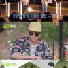 '배우는 캠핑짱' 박성웅X신승환X홍종현, 거짓말 난무 '매운맛 토크'