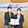 KBS, CGV와 업무협약 "TV시네마 2편 CGV 단독 상영"