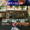 '텐트밖은유럽' 진선규, 이탈리아서 에스프레소 "아이스커피 왜 없지"[★밤TView]