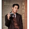 장민호, 가을 남자로 변신..단독 콘서트 "'호시절' 좋은 시절"[스타IN★]