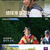 '공생의법칙2' 김병만X배정남X박군, 美 대회서 4위.."진짜 재밌어"[★밤TView]
