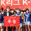'K리그 퀸컵' 확 달라졌다... 전 연령대 여성 풋살대회 개최