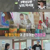 '나혼산' 차서원, 시골마을 연화도서 봉사활동 "전교생 4명"[★밤TView]