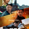 '공조2', 신작 '정직한 후보2'·'인생아' 꺾고 1위 재탈환[★무비차트]