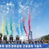 영천경마공원, 첫 삽 퍼올리다