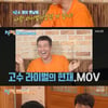 '1박2일' 문세윤, 떨어진 전어 구이에 절규..연정훈 폭소 [★밤TView]