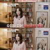 '마이웨이' 임성민, "생활고 탓에 적금·연금→의료보험까지 중단"
