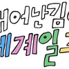 기안84, '나혼산' PD 손잡고 예능 론칭 '태어난 김에 세계일주'[공식]