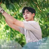 에브리 싱글 데이, '어쩌다 전원일기' OST 'My Secret Friend' 발매