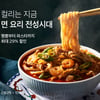 컬리, '면 요리 전성시대' 기획전...면류 간편식 할인 판매