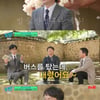 '유퀴즈' 49년 장수 작가 김신욱, 오프닝 원고 TIP '大 방출' [별별TV]