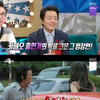'라스' 이범수, 영화 '미녀는 괴로워' 1분 카메오로 예고 출연 [별별TV]