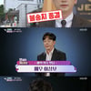 '마약 의혹 벗은' 이상보 "너무 힘든 시간..손 내밀어 준 최여진 고맙다"[연중 플러스]