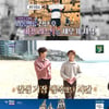 정일우 "뇌동맥류 진단 후..인생이 좋은 쪽으로 바뀌었다" [연중 플러스]