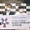 KT,아이폰14 1호 개통 행사 진행