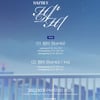 "아이유 '라일락' 작업" 다즈비, '밤비'로 국내 데뷔
