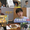 '나혼산' 전현무 무쉐린X무스키아 통했다! 최고 9.8% 돌파[종합]