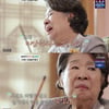 엄앵란 "故신성일, 감옥서 장미꽃 선물줘..아직도 갖고 있어"[마이웨이][★밤TView]