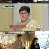 '호적메이트' 이경규, 이예림 일일매니저 출격!.."이미지 개선" [★밤TView]