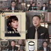 '라떼9' 김구라, 김혜수와 훈훈 일화..특급 칭찬에 흐뭇