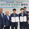 KBI그룹 갑을녹산병원, 부경신항수협과 지정병원 협약
