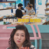 오은영, "기괴해"...'6살까지 모유수유' 사연에 직언 [금쪽같은 내새끼]