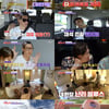 '여행의 맛', '유재석 저주' 폭로→지석진 오열..유쾌한 첫 여행[종합]