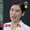 "17살 연하 아내 위치추적" 이창훈 충격 발언에 오은영도 '발끈'[금쪽상담소]