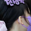 '전정국 보라해'[★포토]