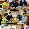 '놀면 뭐하니' 조혜련 "다이어트 비디오 팔아 산 아파트, 지석진 때문 팔아"[★밤TView]