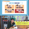 '1박2일' 연정훈 "기름 떡볶이, 한가인 덕분에 처음 먹어"[★밤TView]