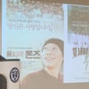 '부활' 구수환 감독, 연세대 의료원 보건대학원 특강..'섬김의 리더십' 전파