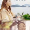 '통영에서의 하루' 유인영X이미도..나를 찾는 여행